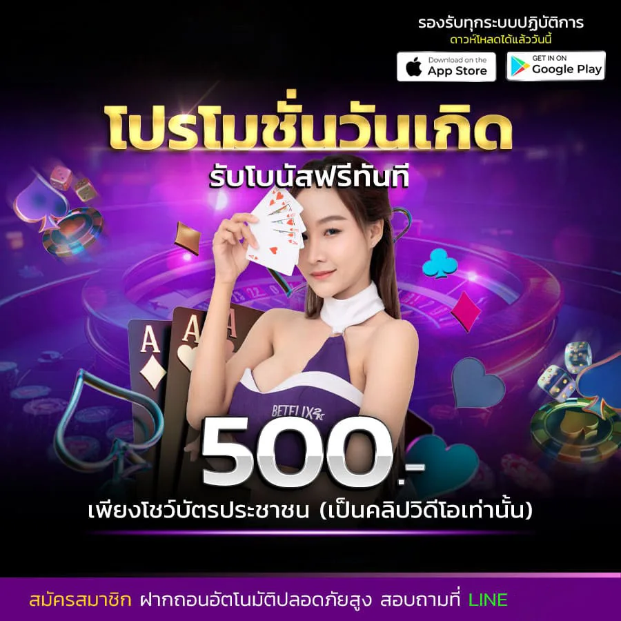 โปรโมชั่น fraslot