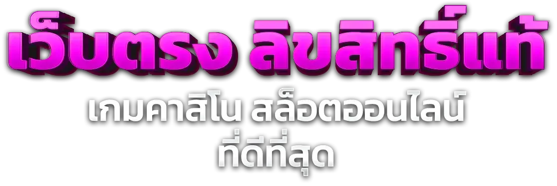 สล็อตออนไลน์ FRASLOT รวมค่ายสล็อตเว็บตรงครบทุกค่าย