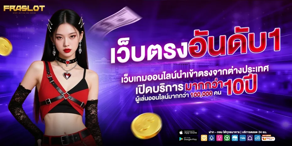 fraslot banner